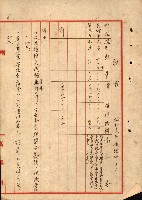 火災保險關係綴藏品圖，第49張