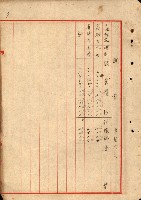 火災保險關係綴藏品圖，第50張