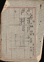 火災保險關係綴藏品圖，第135張