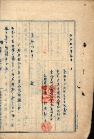 火災保險關係綴藏品圖，第140張