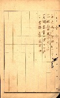 雜件綴
（其之他－十三之十一）藏品圖，第4張