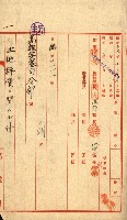 雜件綴
（其之他－十三之十一）藏品圖，第5張