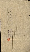 雜件綴
（其之他－十三之十一）藏品圖，第13張