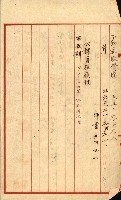 雜件綴
（其之他－十三之十一）藏品圖，第17張