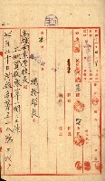 雜件綴
（其之他－十三之十一）藏品圖，第18張