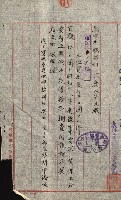 雜件綴
（其之他－十三之十一）藏品圖，第20張