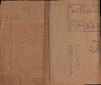 雜件綴
（其之他－十三之十一）藏品圖，第21張