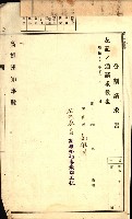 雜件綴
（其之他－十三之十一）藏品圖，第24張
