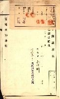 雜件綴
（其之他－十三之十一）藏品圖，第23張