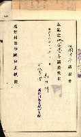 雜件綴
（其之他－十三之十一）藏品圖，第27張