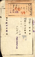雜件綴
（其之他－十三之十一）藏品圖，第26張