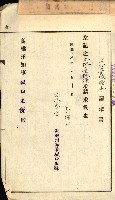 雜件綴
（其之他－十三之十一）藏品圖，第30張