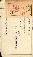 雜件綴
（其之他－十三之十一）藏品圖，第29張