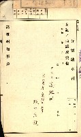 雜件綴
（其之他－十三之十一）藏品圖，第33張