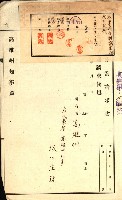 雜件綴
（其之他－十三之十一）藏品圖，第32張