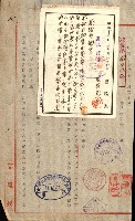 雜件綴
（其之他－十三之十一）藏品圖，第35張