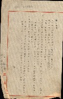 雜件綴
（其之他－十三之十一）藏品圖，第37張