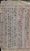 雜件綴
（其之他－十三之十一）藏品圖，第43張
