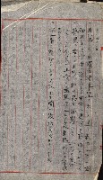 雜件綴
（其之他－十三之十一）藏品圖，第44張