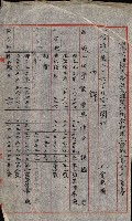 雜件綴
（其之他－十三之十一）藏品圖，第45張