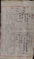 雜件綴
（其之他－十三之十一）藏品圖，第46張