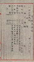 雜件綴
（其之他－十三之十一）藏品圖，第47張