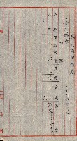 雜件綴
（其之他－十三之十一）藏品圖，第51張