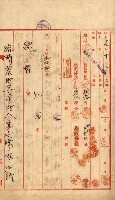 雜件綴
（其之他－十三之十一）藏品圖，第52張
