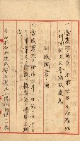 雜件綴
（其之他－十三之十一）藏品圖，第54張