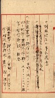 雜件綴
（其之他－十三之十一）藏品圖，第55張