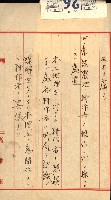雜件綴
（其之他－十三之十一）藏品圖，第57張
