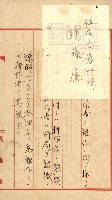 雜件綴
（其之他－十三之十一）藏品圖，第56張