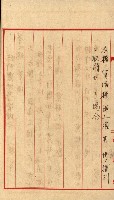 雜件綴
（其之他－十三之十一）藏品圖，第59張