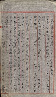 雜件綴
（其之他－十三之十一）藏品圖，第65張