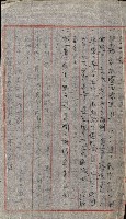 雜件綴
（其之他－十三之十一）藏品圖，第66張