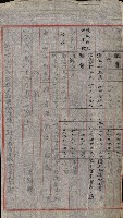 雜件綴
（其之他－十三之十一）藏品圖，第68張