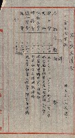 雜件綴
（其之他－十三之十一）藏品圖，第69張