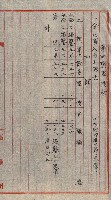 雜件綴
（其之他－十三之十一）藏品圖，第71張