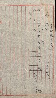 雜件綴
（其之他－十三之十一）藏品圖，第73張