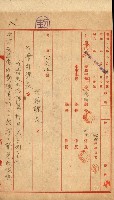 雜件綴
（其之他－十三之十一）藏品圖，第75張