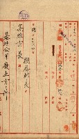 雜件綴
（其之他－十三之十一）藏品圖，第77張