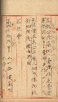 雜件綴
（其之他－十三之十一）藏品圖，第78張