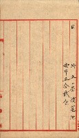 雜件綴
（其之他－十三之十一）藏品圖，第79張