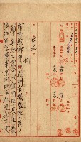 雜件綴
（其之他－十三之十一）藏品圖，第81張