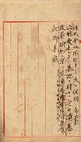 雜件綴
（其之他－十三之十一）藏品圖，第82張
