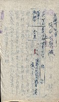 雜件綴
（其之他－十三之十一）藏品圖，第84張