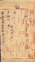 雜件綴
（其之他－十三之十一）藏品圖，第86張