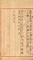 雜件綴
（其之他－十三之十一）藏品圖，第87張