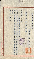 雜件綴
（其之他－十三之十一）藏品圖，第88張
