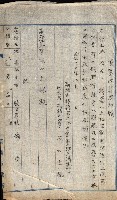 雜件綴
（其之他－十三之十一）藏品圖，第89張